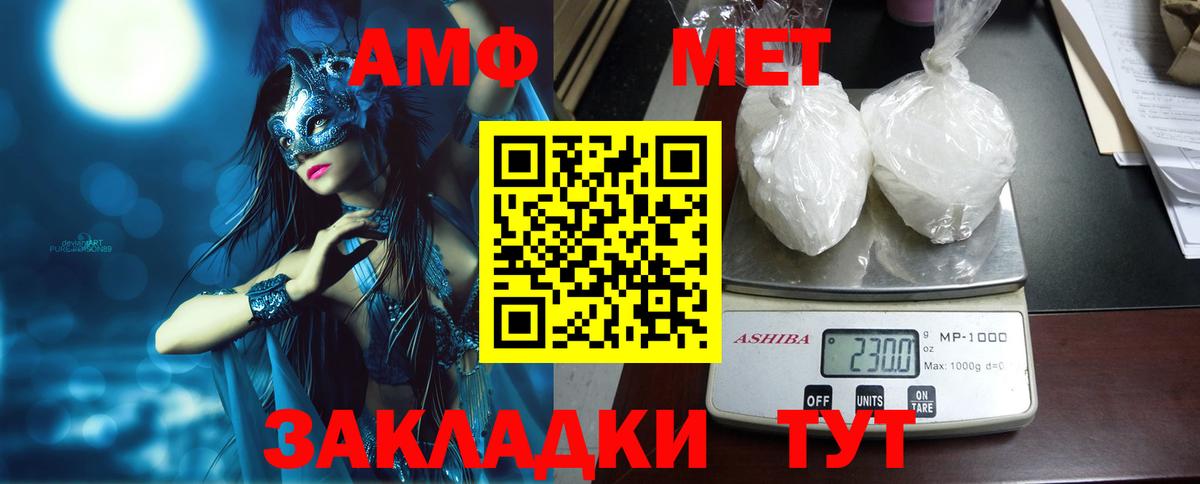 Amphetamine 97%  Вход с VPN  Амфетамин  МЕГА зеркало  Ишимбай 