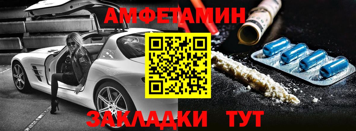 Amphetamine Premium Ишимбай