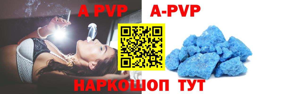 APVP VHQ Ишимбай