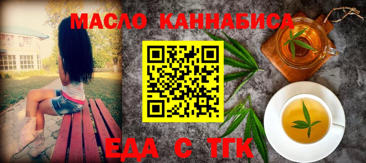 Ишимбай  Печенье с ТГК марихуана  Вход с VPN 