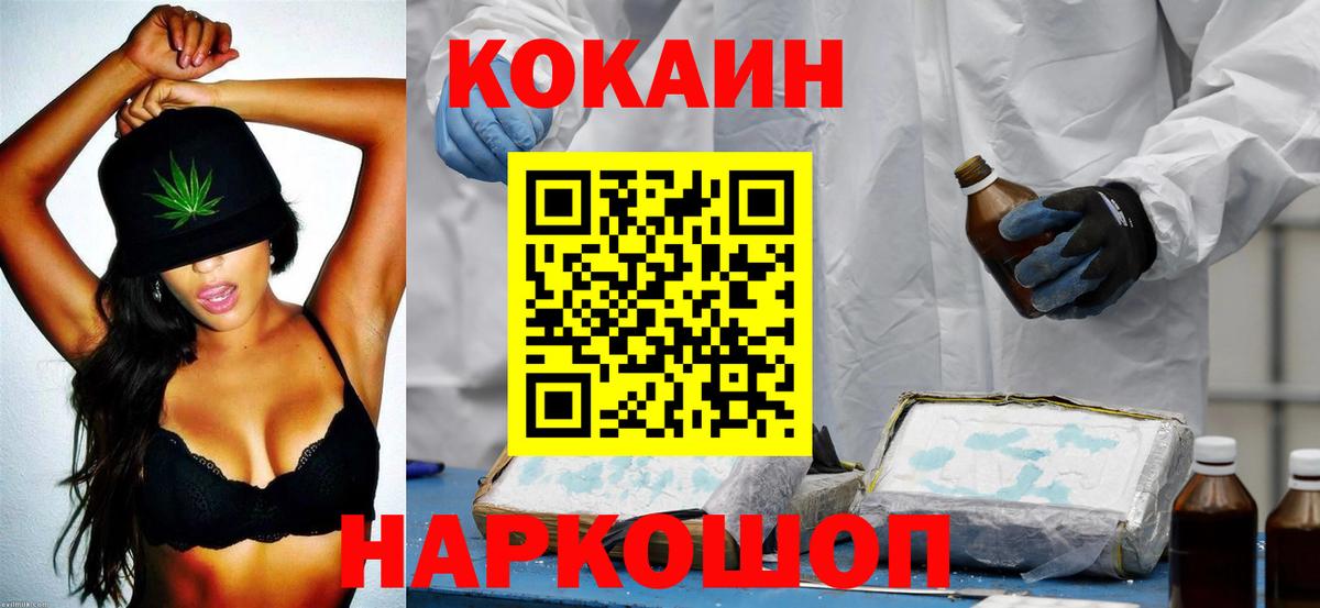 КОКАИН 98% Ишимбай