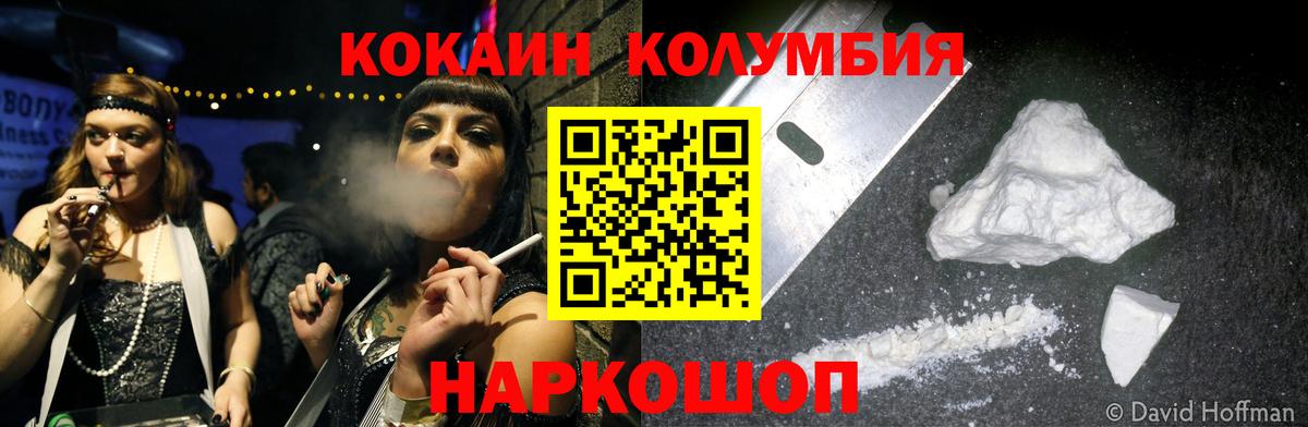 Кокаин VHQ  Вход с VPN  Кокаин Columbia  COCAIN  Ишимбай 