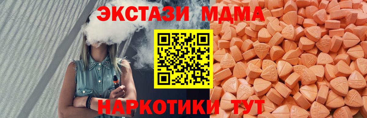 Ecstasy 280 MDMA Ишимбай