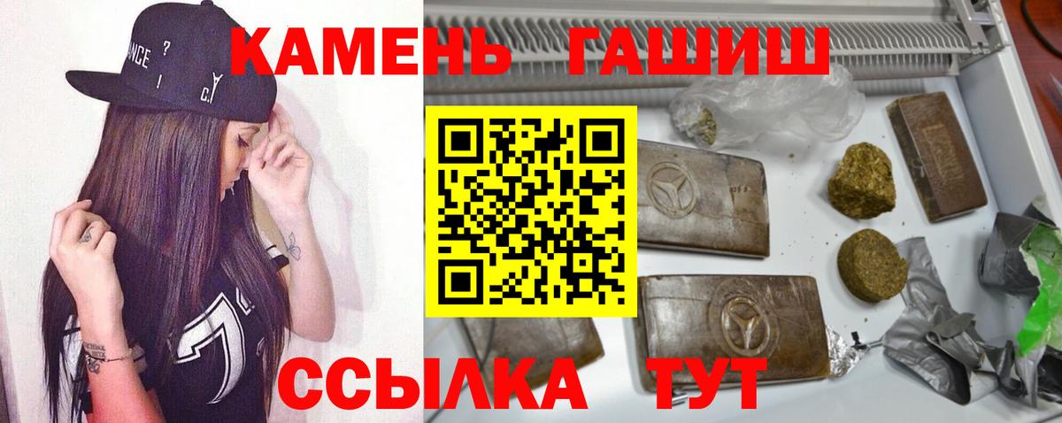 Ишимбай  ГАШ индика сатива  ГАШ  Вход с VPN  Гашиш убойный 
