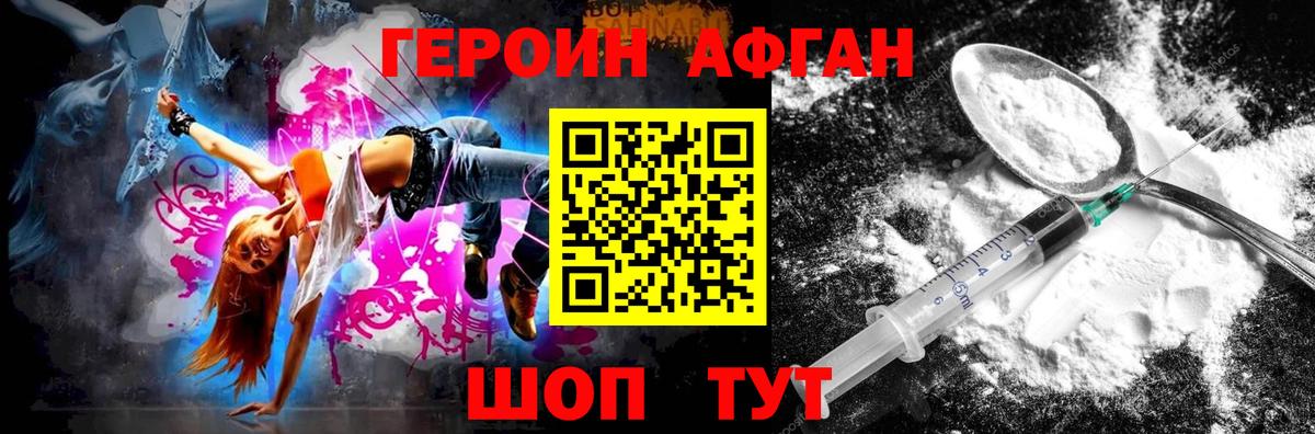 ГЕРОИН  Вход с VPN  Ишимбай  Героин белый 