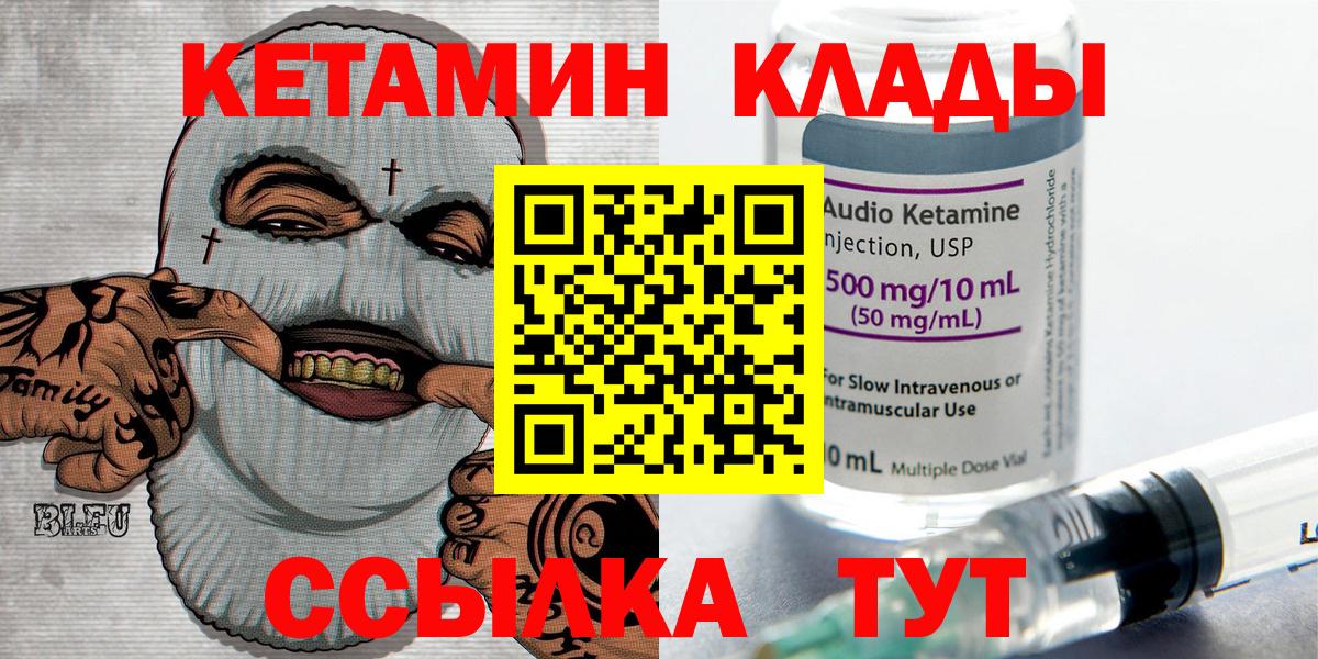 КЕТАМИН VHQ  Вход с VPN  КЕТАМИН VHQ  Ишимбай 