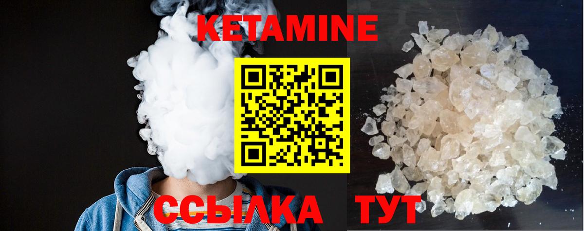 КЕТАМИН VHQ Ишимбай