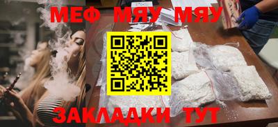 мяу мяу мука Кумертау