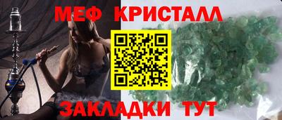 мефедрон VHQ Кулебаки
