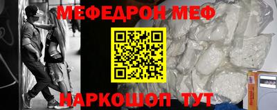 мефедрон VHQ Кулебаки