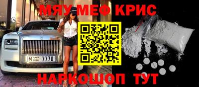 MESCALINE Кунгур