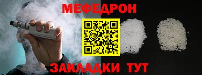 мефедрон VHQ Кулебаки