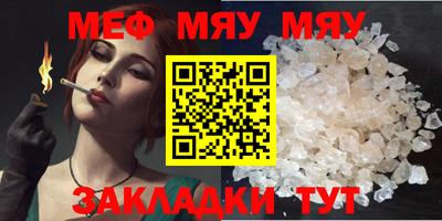 мефедрон VHQ Кулебаки