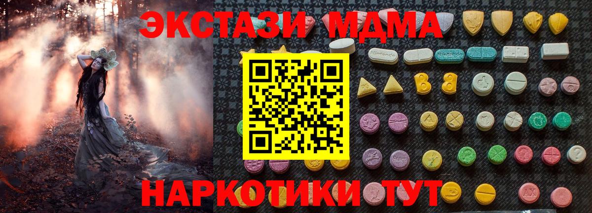 MDMA  МДМА кристаллы  Ишимбай  Вход с VPN  MDMA VHQ 
