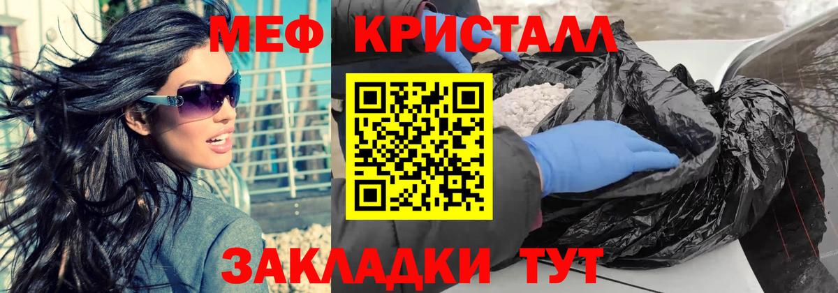 Меф мяу мяу  Мефедрон VHQ  МЕФ  где можно купить наркотик  Ишимбай  Вход с VPN  Мефедрон 