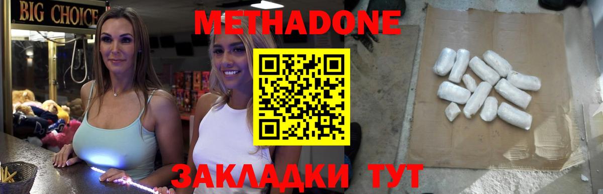 Метадон VHQ  Метадон белоснежный  Ишимбай  Вход с VPN 