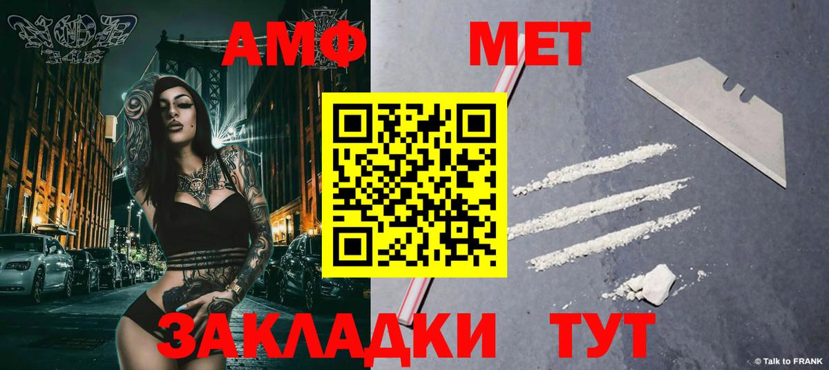 МЕТАМФЕТАМИН кристалл Ишимбай