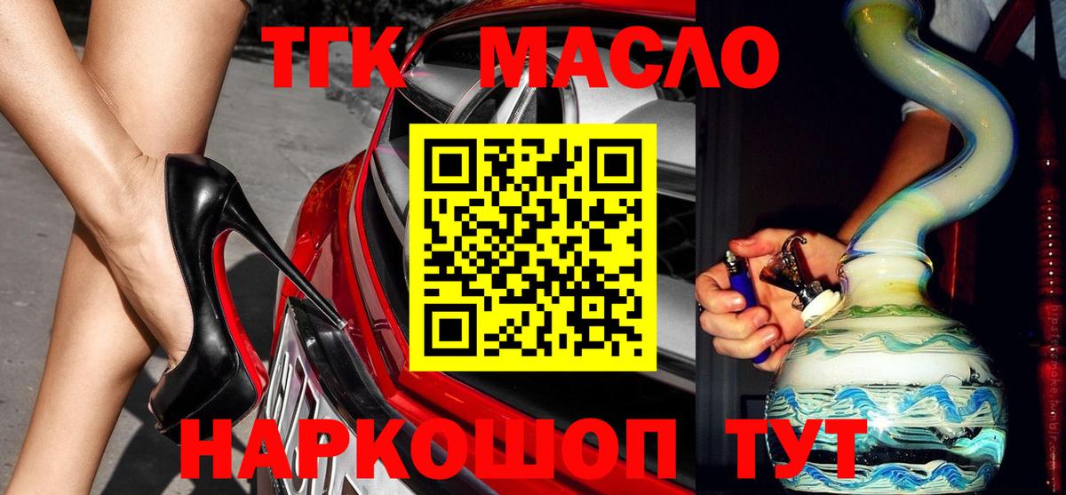 Дистиллят ТГК вейп Ишимбай