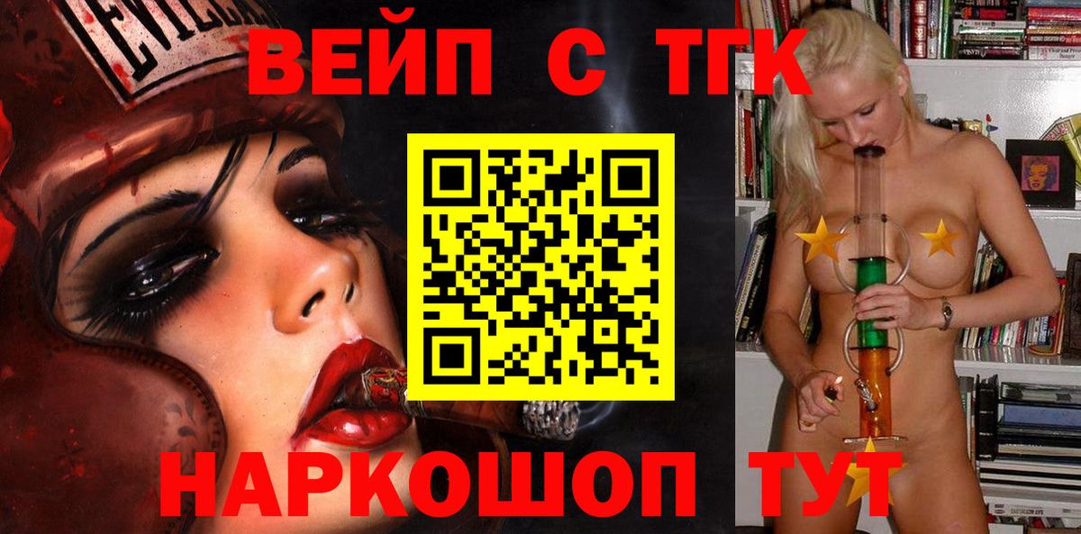 ТГК Wax  Вход с VPN  Ишимбай  ТГК вейп 
